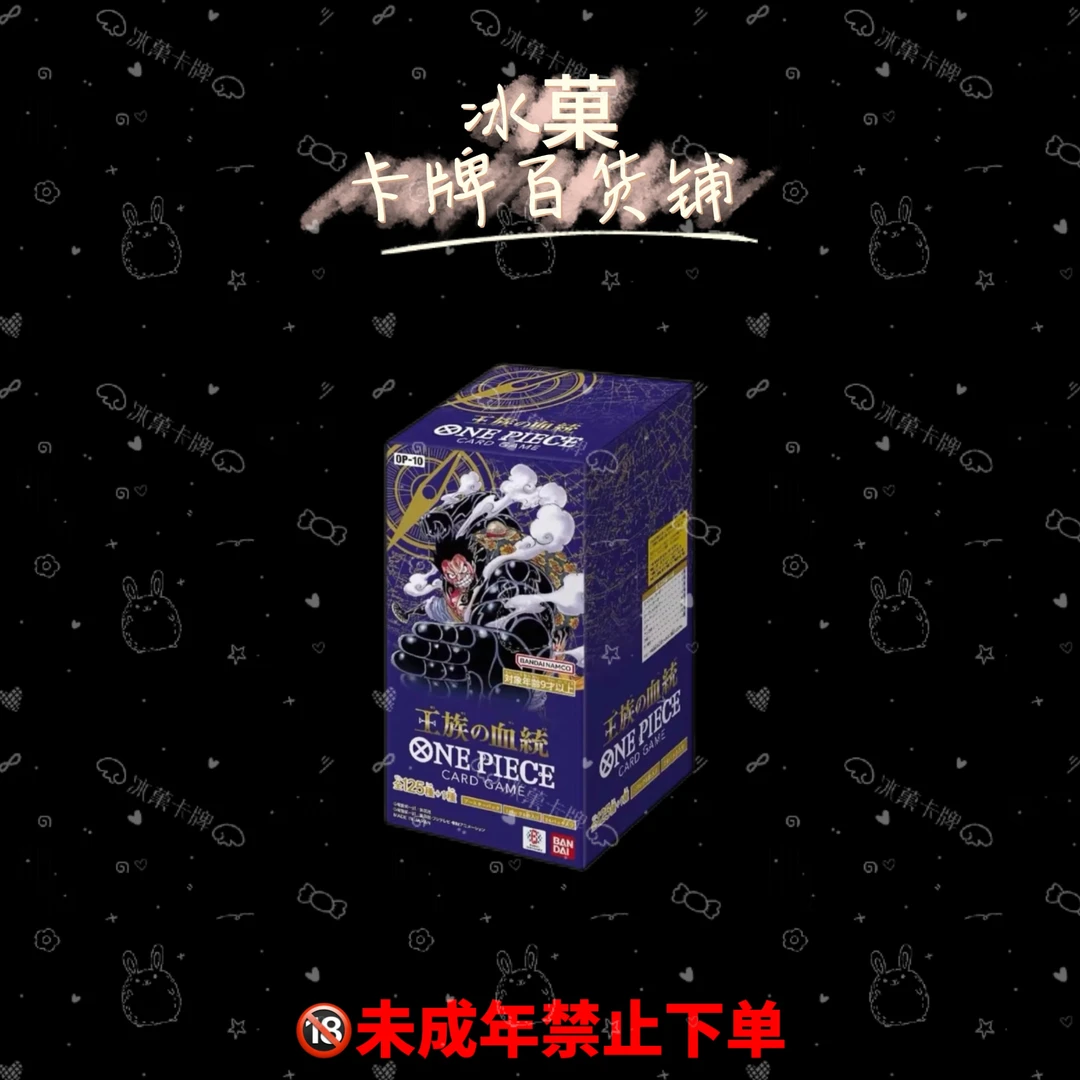 【散盒链接】日版海贼王OP10 正版日漫卡牌 直播代拆 原箱散盒