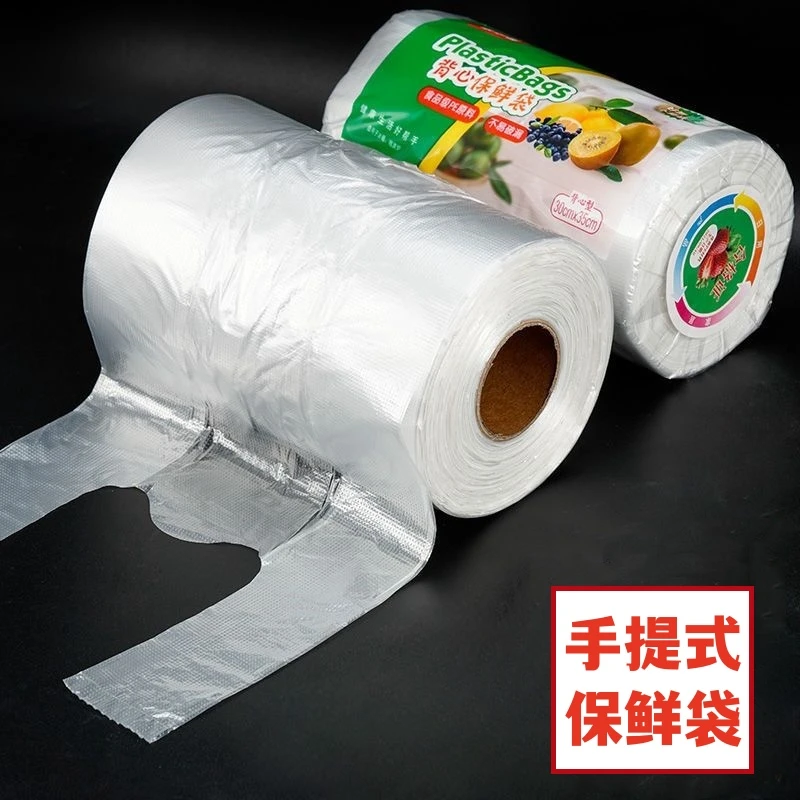 家用PE食品级保鲜袋背心式打包袋厨房加厚手提一次性食品袋保鲜