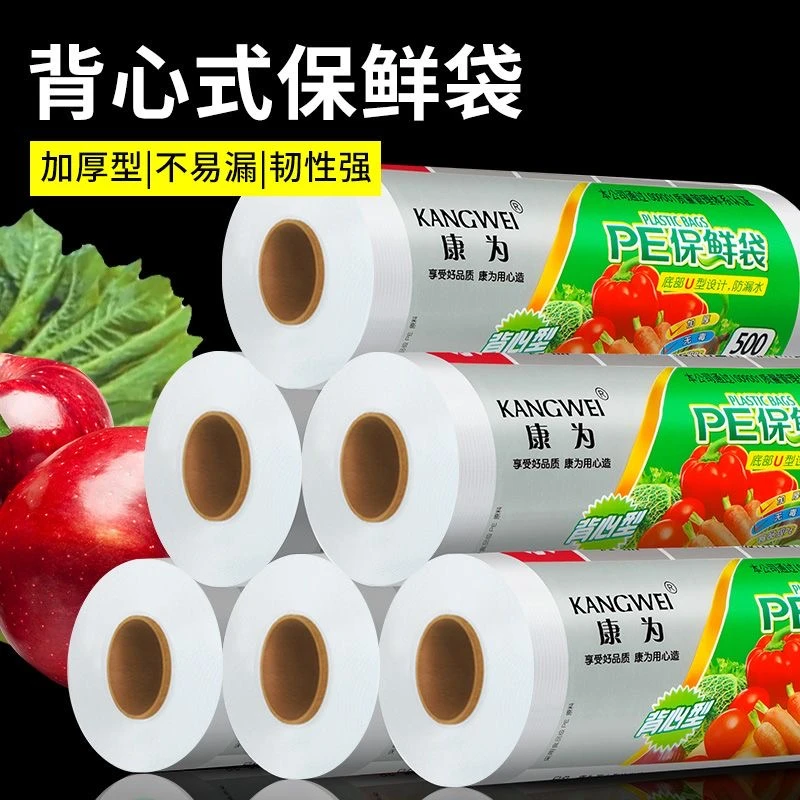 PE食品保鲜袋家用背心式打包袋厨房手提加厚一次性食品袋保鲜膜
