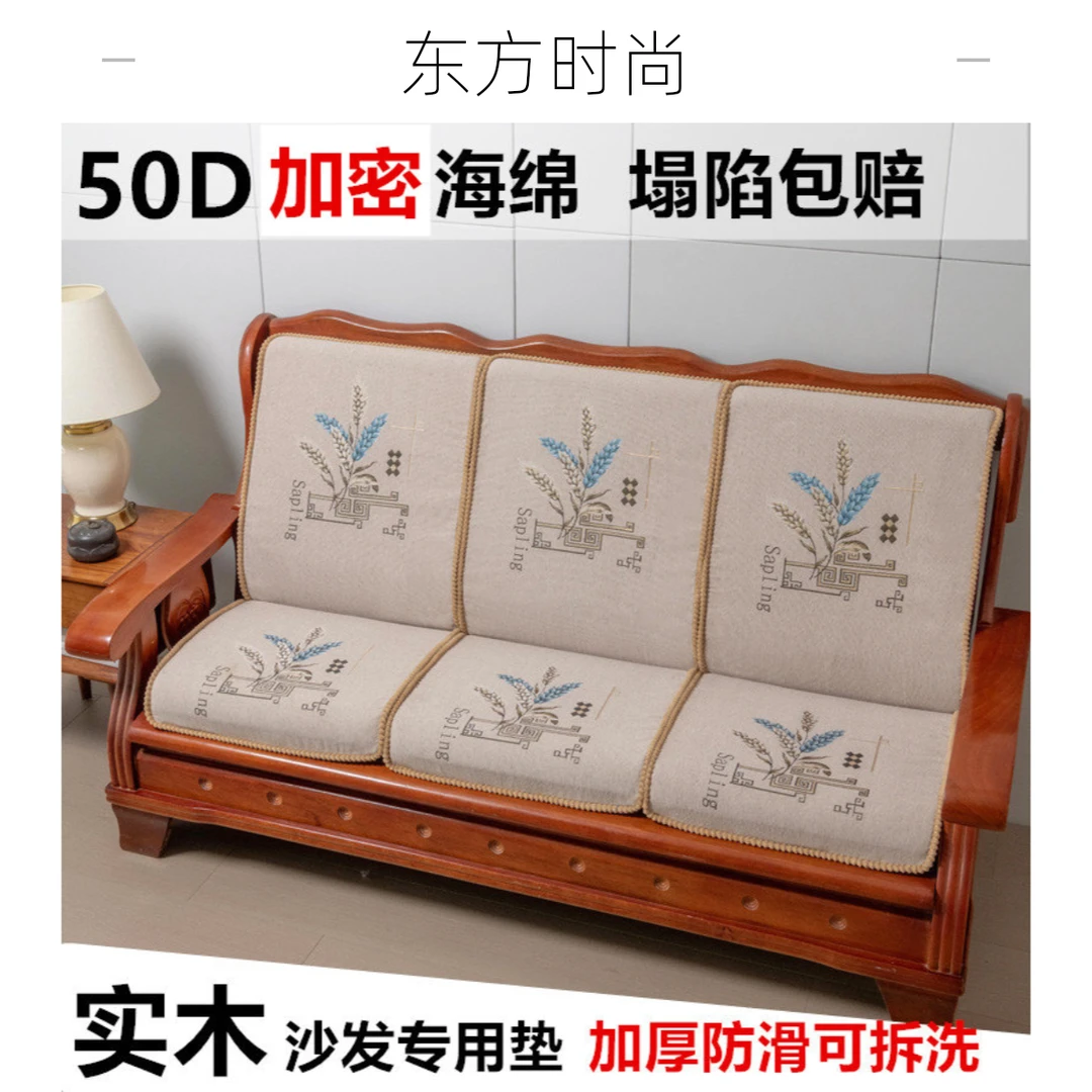 实木沙发坐垫老式春秋椅防滑加厚坐垫可拆洗红木沙发座垫木沙发垫