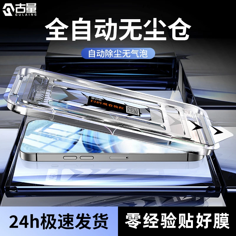 适用vivoS30/20钢化膜X300pro无尘舱X200/X100s/X70手机膜Y500pro