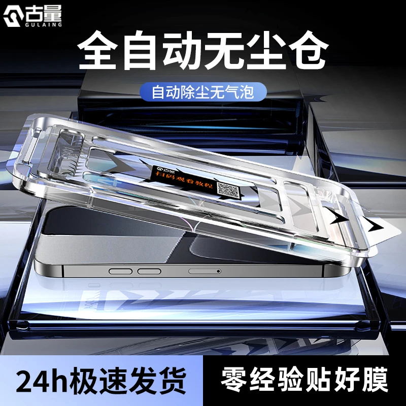 适用一加ACE3V全屏1+9/9RT/8T无尘舱acepro手机膜7t/6t钢化膜竞速