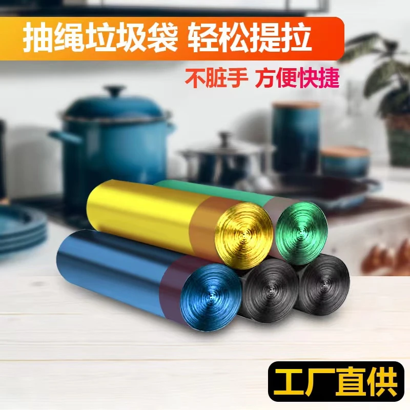 【粉丝专享】抽绳垃圾袋加厚性75只家用办公室塑料袋