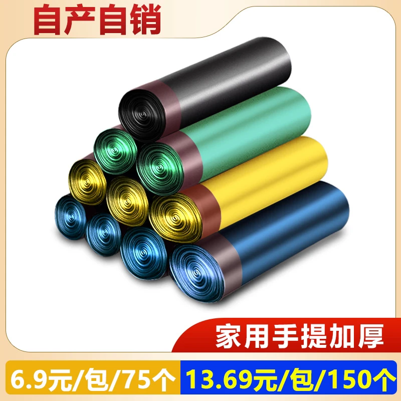 【高小健专属】抽绳垃圾袋加厚免撕香氛75只家用不脏手