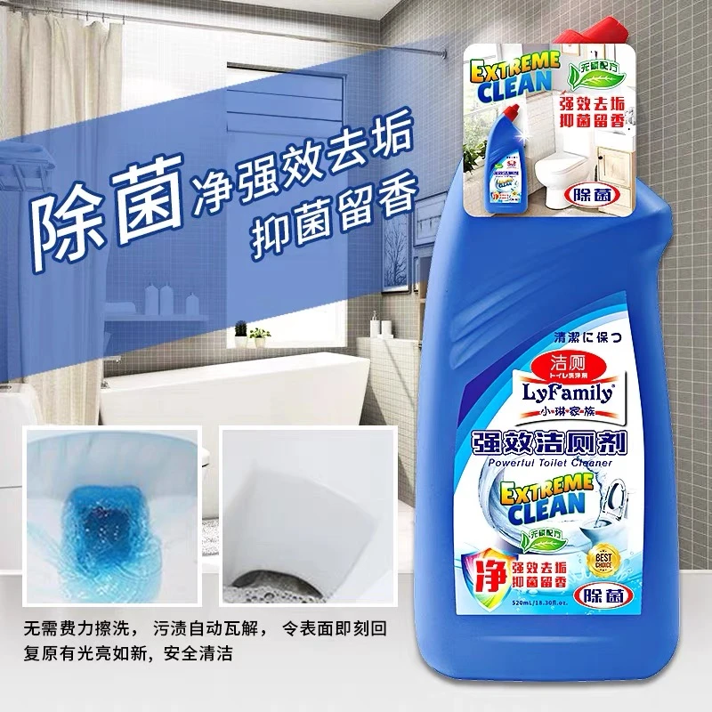香港小琳家族洁厕剂520ml*1瓶 除菌除臭卫生间马桶尿垢家用洁厕液