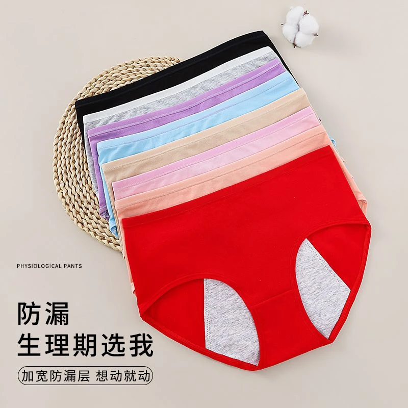 生理期内裤女中腰纯棉透气防侧漏月经期大姨妈例假卫生全棉三角裤