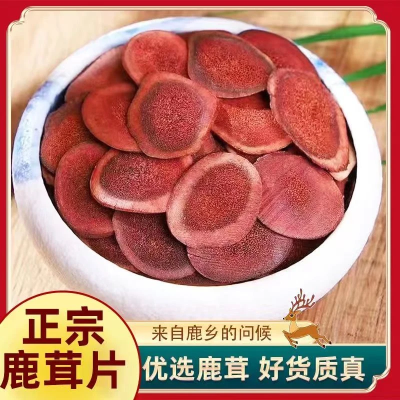 吉林鹿茸片优选正品泡酒料煲汤料营养滋补男士泡酒药材原材产地