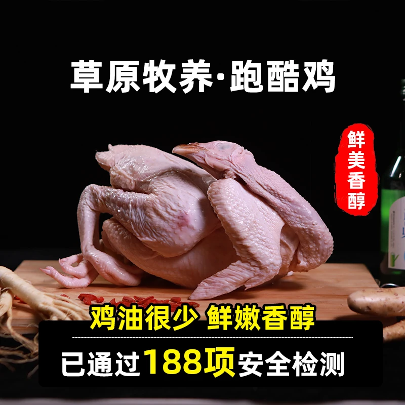 鑫选内蒙无抗原生态散养大公鸡母鸡2-3.1斤紧实肉鸡【京东空运】
