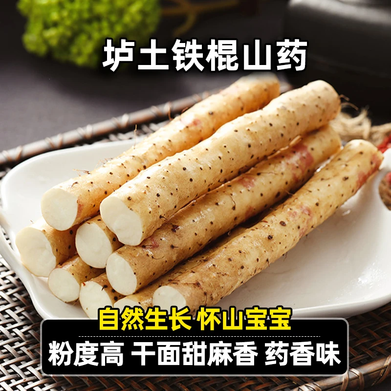 鑫选 垆土铁棍山药4.5斤 新鲜山药味香皮薄 顺丰/京东产地直发