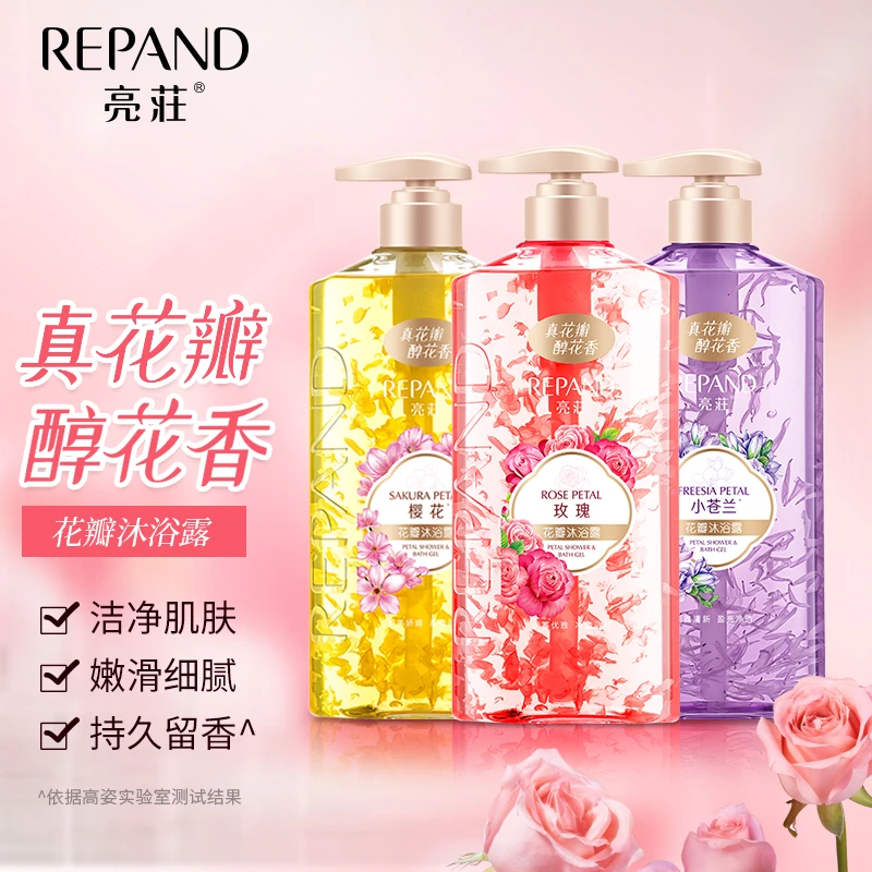 亮荘花瓣沐浴露洁净肌肤嫩滑细腻持久留香小苍兰玫瑰樱花醇花香