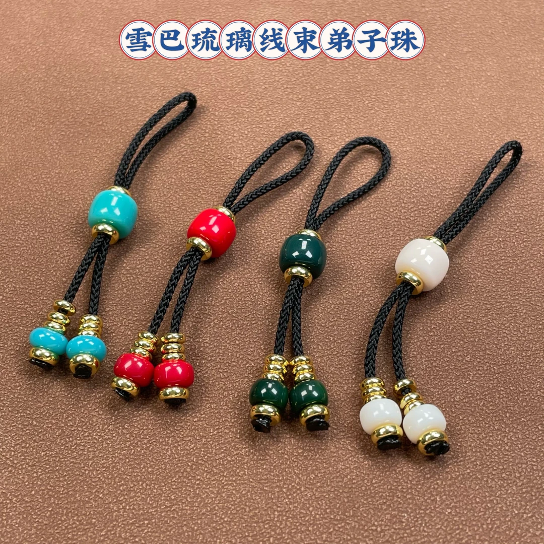 雪巴琉璃卡8线束弟子珠文玩配饰三通配饰