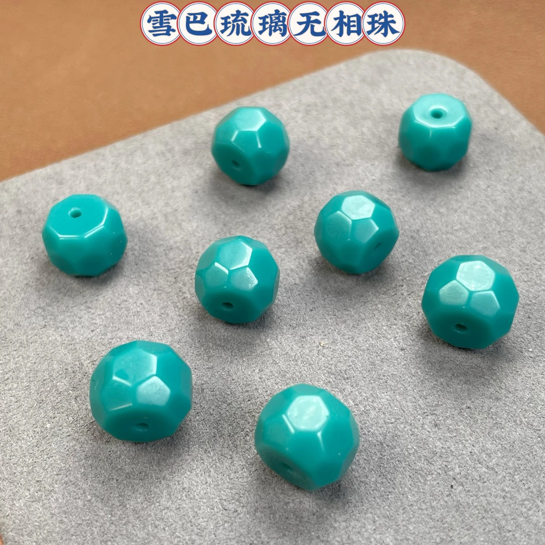 雪巴琉璃无相珠配饰星月菩提金刚百香文玩配饰diy配件