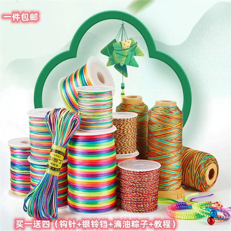 多规格端午节五彩绳儿童手工编织材料DIY七彩手链蛋兜五色线彩色