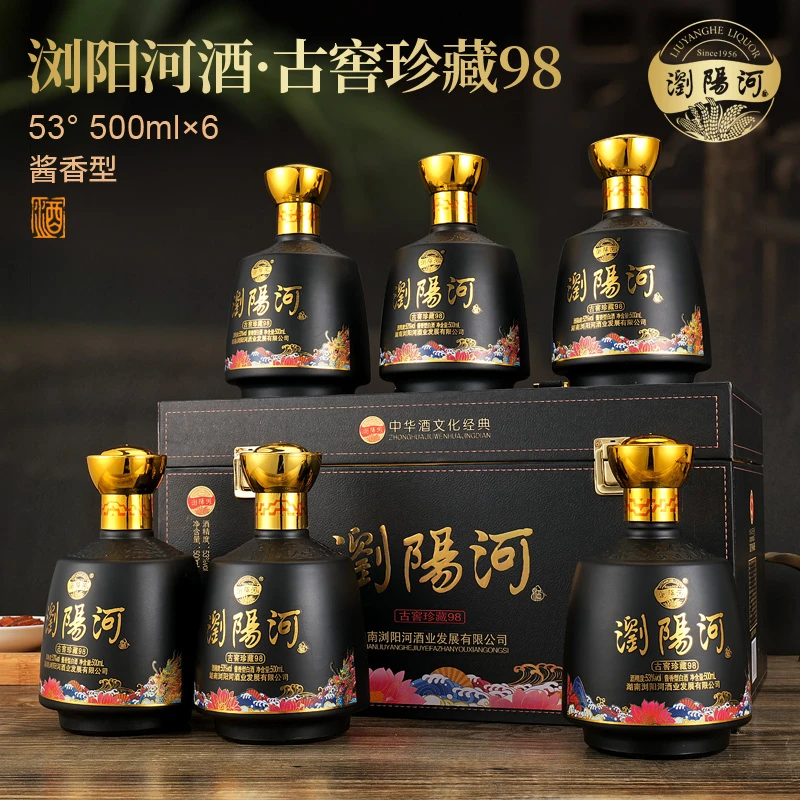 杏淮春浏阳河古窖珍藏98酱香型白酒53%Vol500ml*6瓶白酒