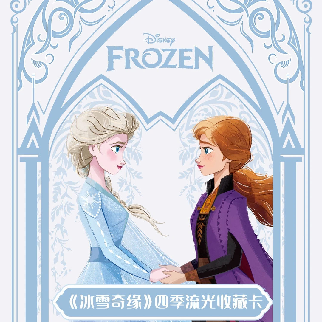 card.fun/集卡社（强娶）正版迪士尼《冰雪奇缘》四季流光收藏卡