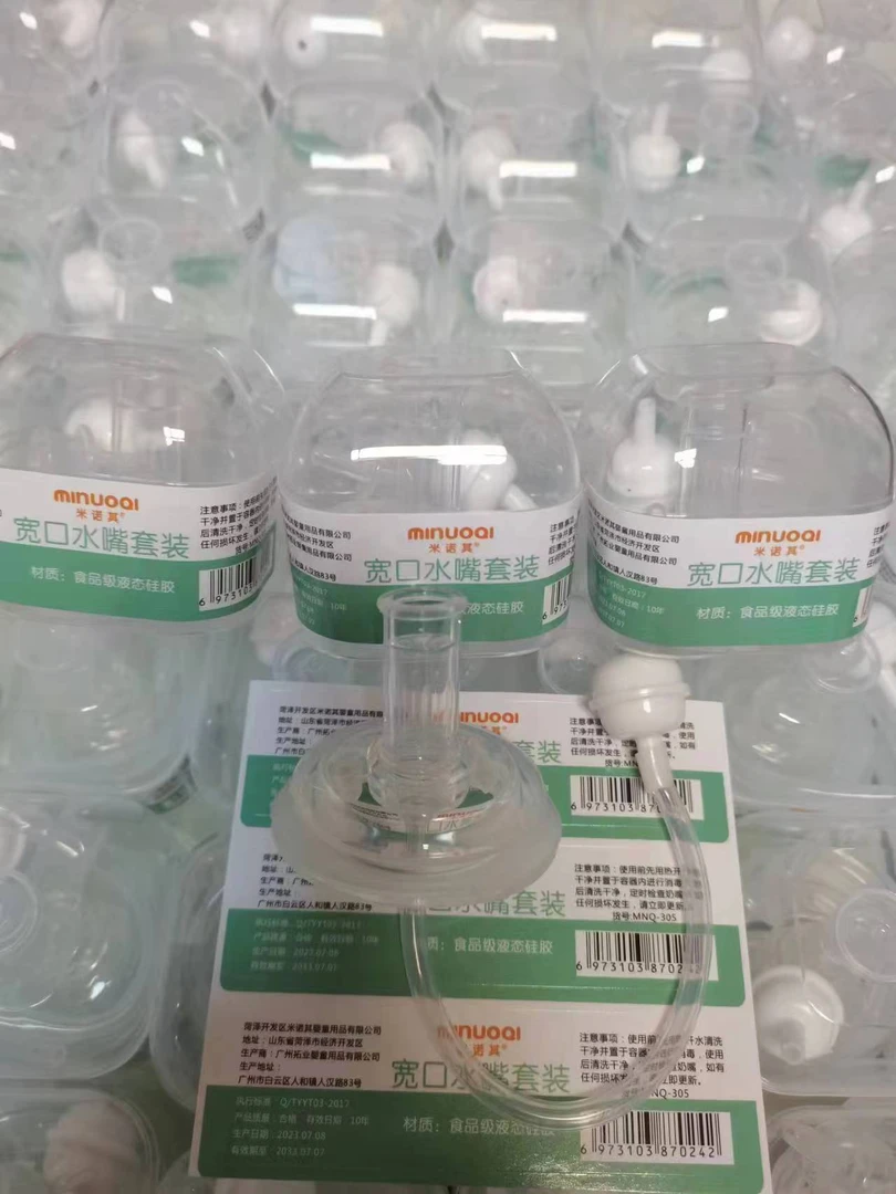 5.0口径奶瓶专用奶嘴吸嘴配件