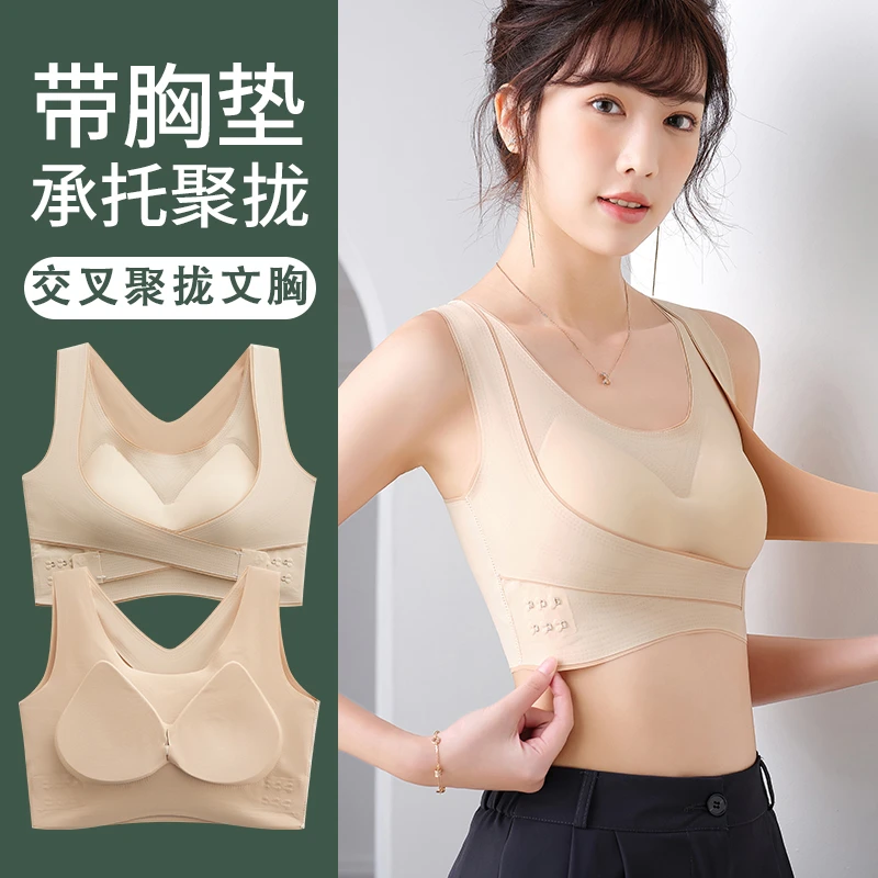 【粉丝福利】运动美背调整塑形防震无痕聚拢秋日穿搭女士聚拢内衣