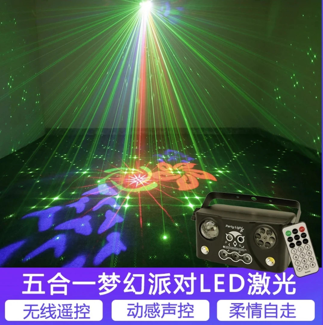 声控五合一七彩灯ktv包房舞台灯激光灯旋转蹦迪闪光灯镭射氛围灯