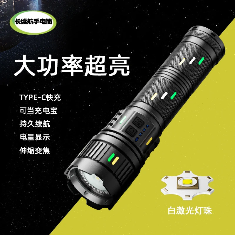 铝合金荧光穿天炮 手电筒强光功能长续航户外g400手电筒急用充电