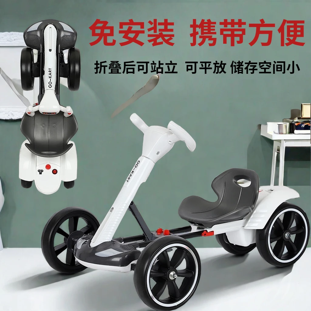儿童电动卡丁车四轮车免安装可折叠可坐人新款便携童车儿童玩具车