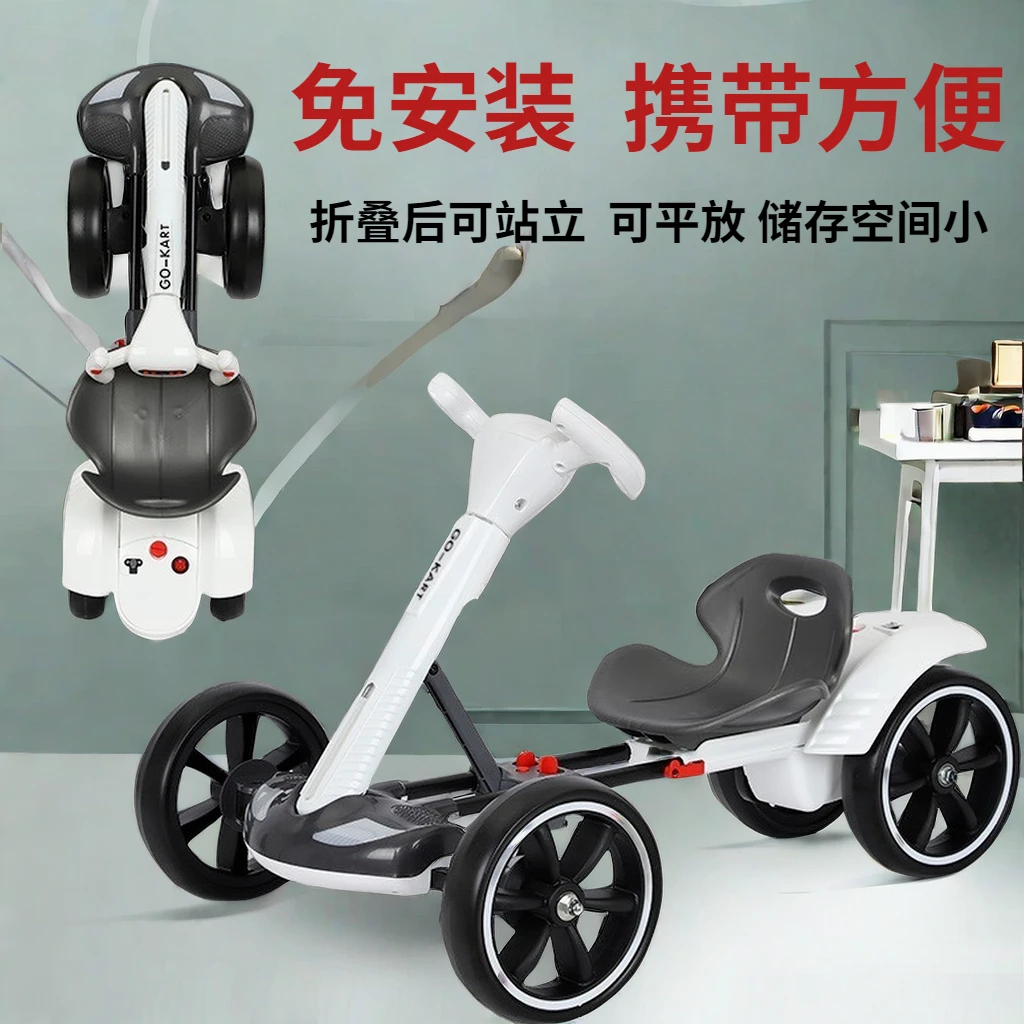 2024新款免安装儿童卡丁车电动可折叠可坐人便携童车玩具车四轮车
