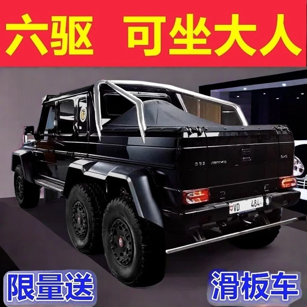 超大1-8越野车奔驰大g儿童电动车【1.3米】带遥控玩具车可坐大人