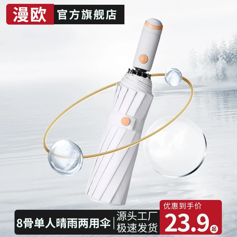 【热卖8骨防晒晴雨伞】纯色三折便携小巧简约防紫外线黑胶学生结实