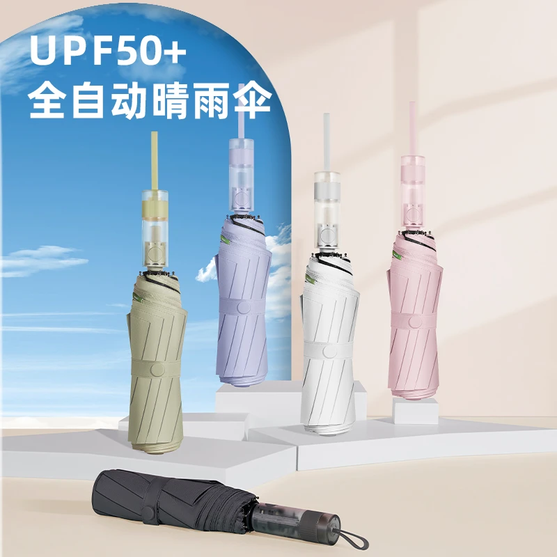 【灵动】雨伞纯色折叠全自动晴雨两用女黑胶学生防晒遮阳伞防紫外线