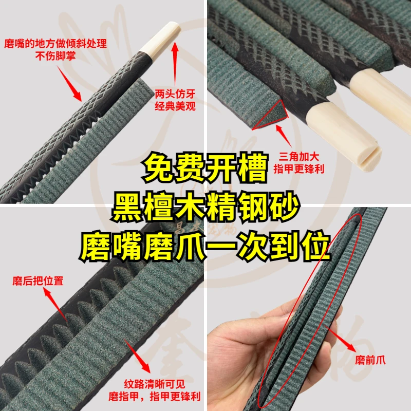 鸣中雀【150仿牙黑檀木满打叉大三角砂杠】磨嘴磨爪一次到位广笼用