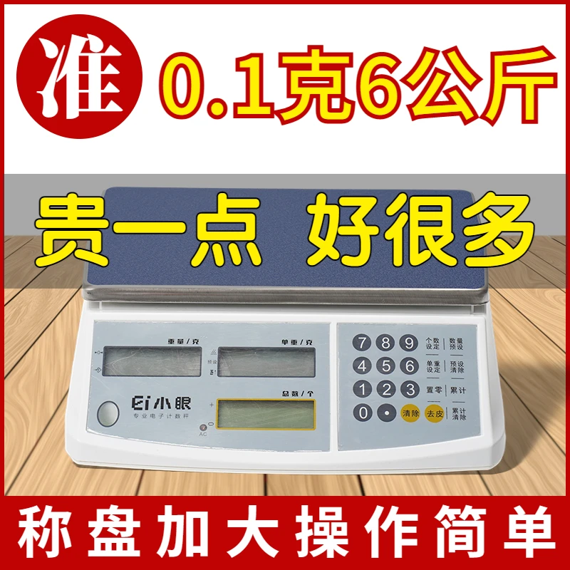 鸣中雀称鸟秤0.1克6公斤高精度电子秤高品质充电移动款鸟类专用