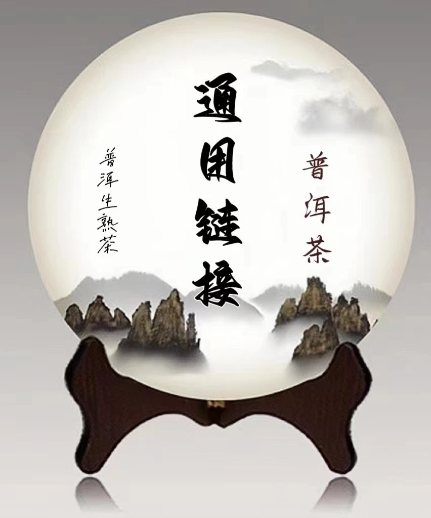 东哥严选 广东干仓 普洱茶生熟茶 357克