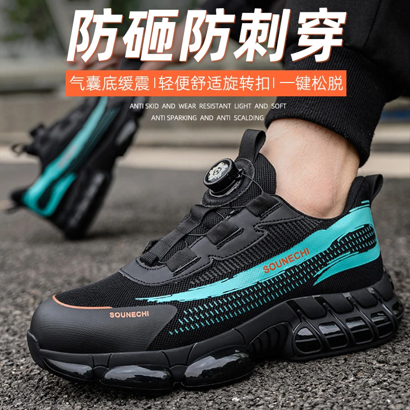 劳保鞋男女士新款防钉刺钢包头超轻久站不累透气防臭安全防护耐磨