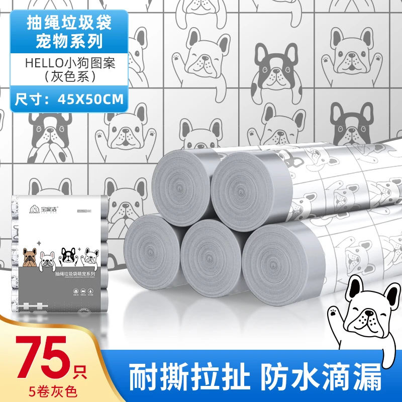 宝家洁加厚厨房垃圾袋抽绳垃圾袋家用手提式加大一次性塑料袋防漏