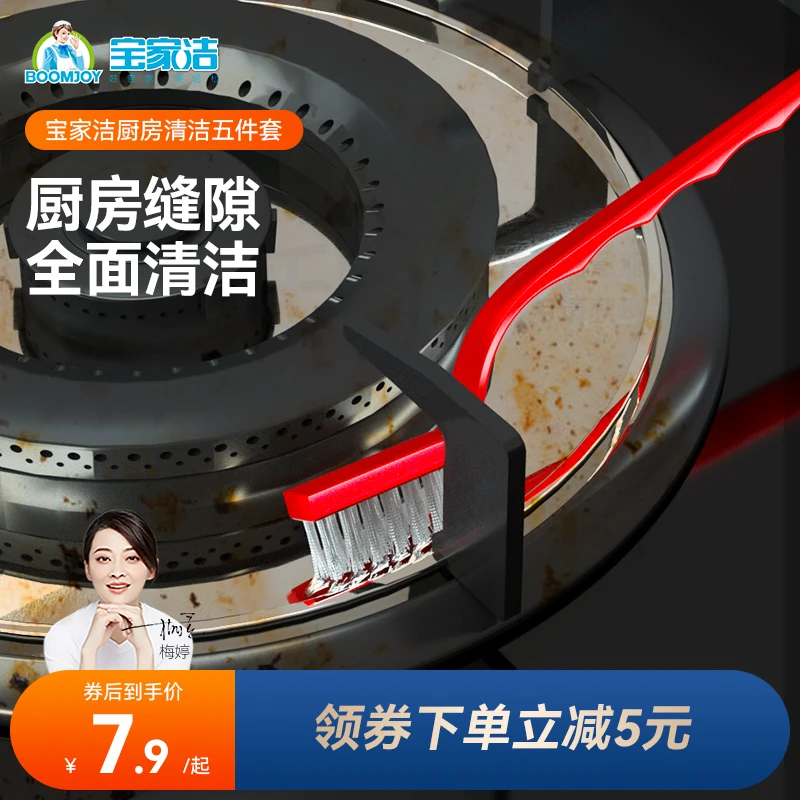 宝家洁卫生间浴室缝隙刷厨房多功能细缝刷清洁刷窗缝凹槽刷硬毛刷