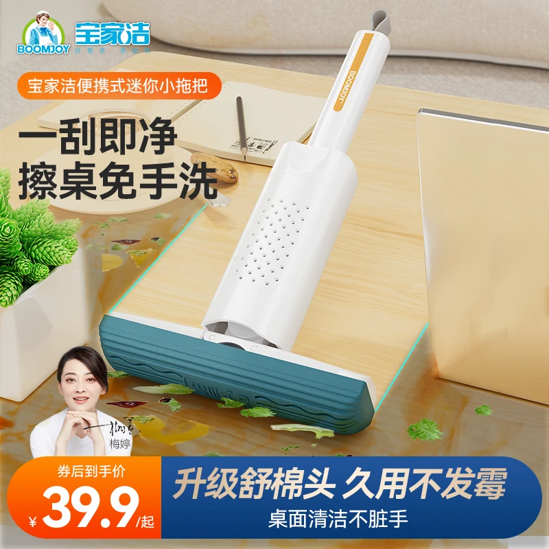 宝家洁迷你小拖把桌面家用吸水海绵擦桌子神器胶棉免手洗2023新款