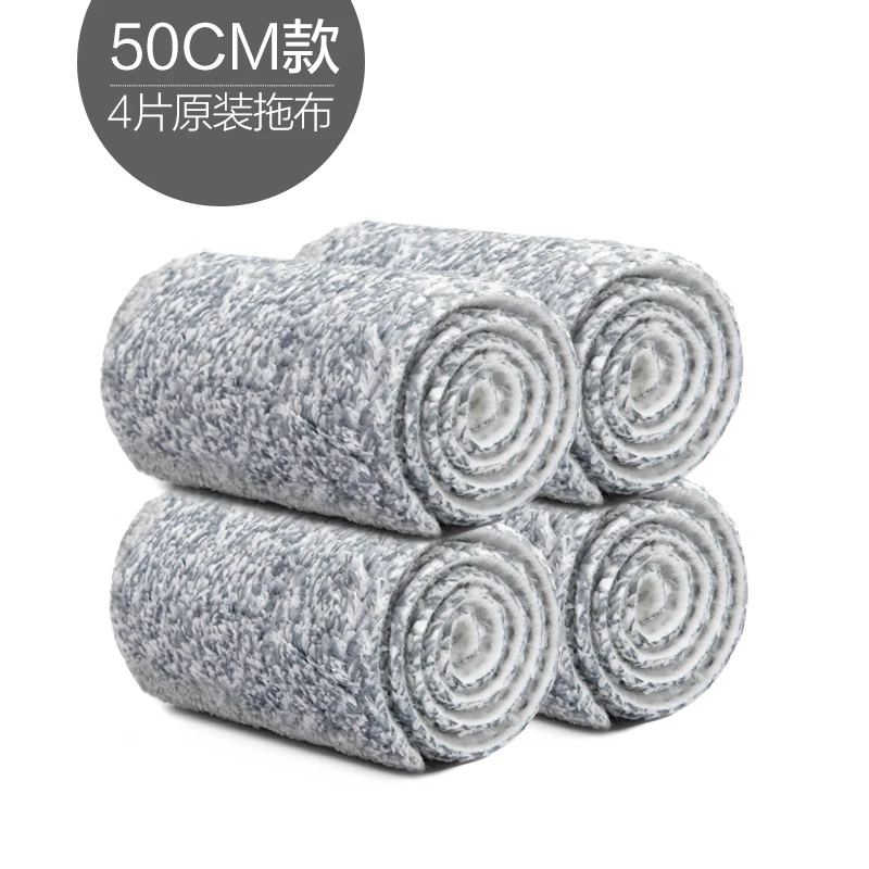【丛姐粉丝专属】宝家洁50CM60CM平板拖把干湿两用替换装4片拖布