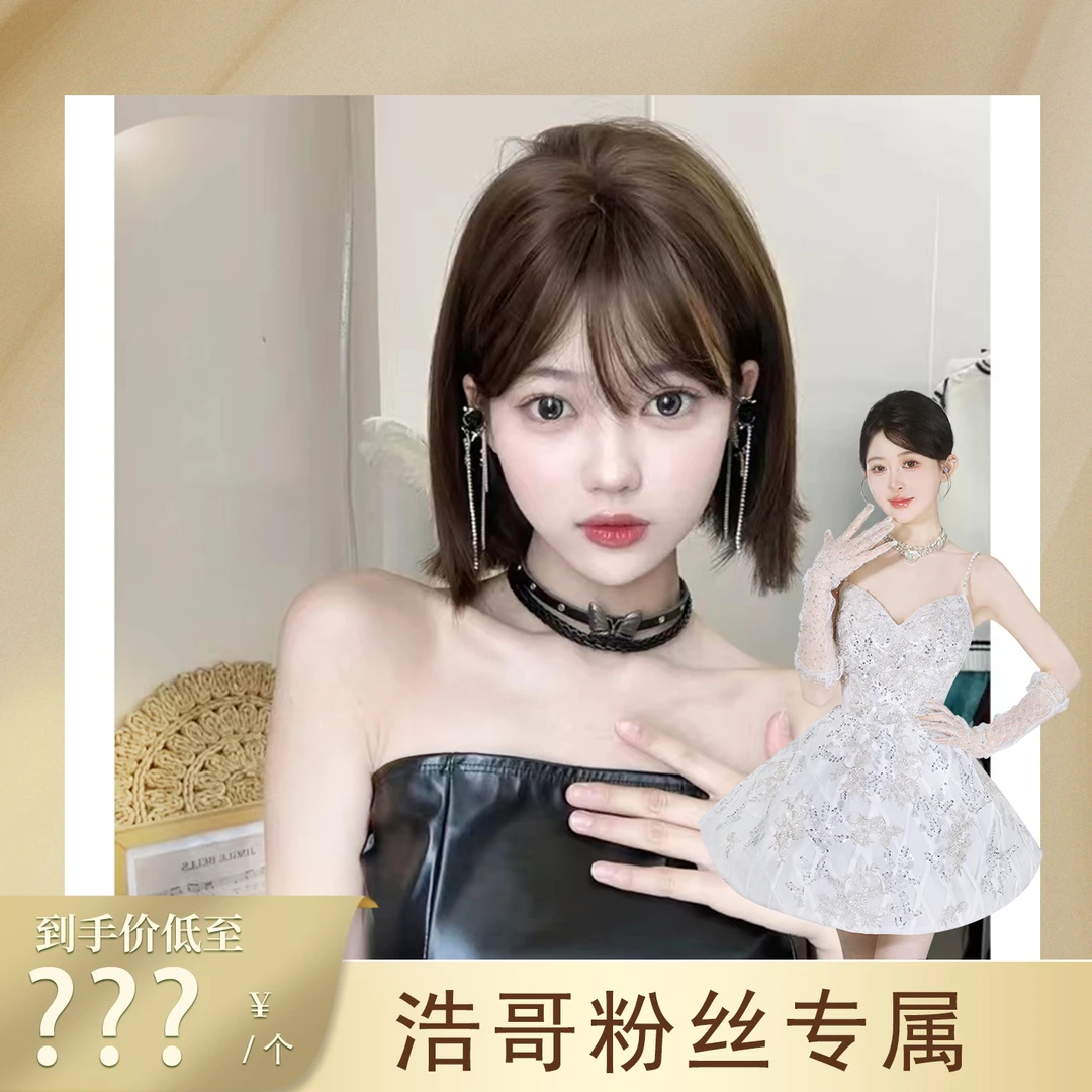 束朵假发短发女网红短发日常lolita自然刘海全头套