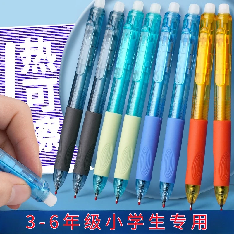 【新品】按动可擦笔中性笔专用热可擦二三年级男孩女孩小学生包邮
