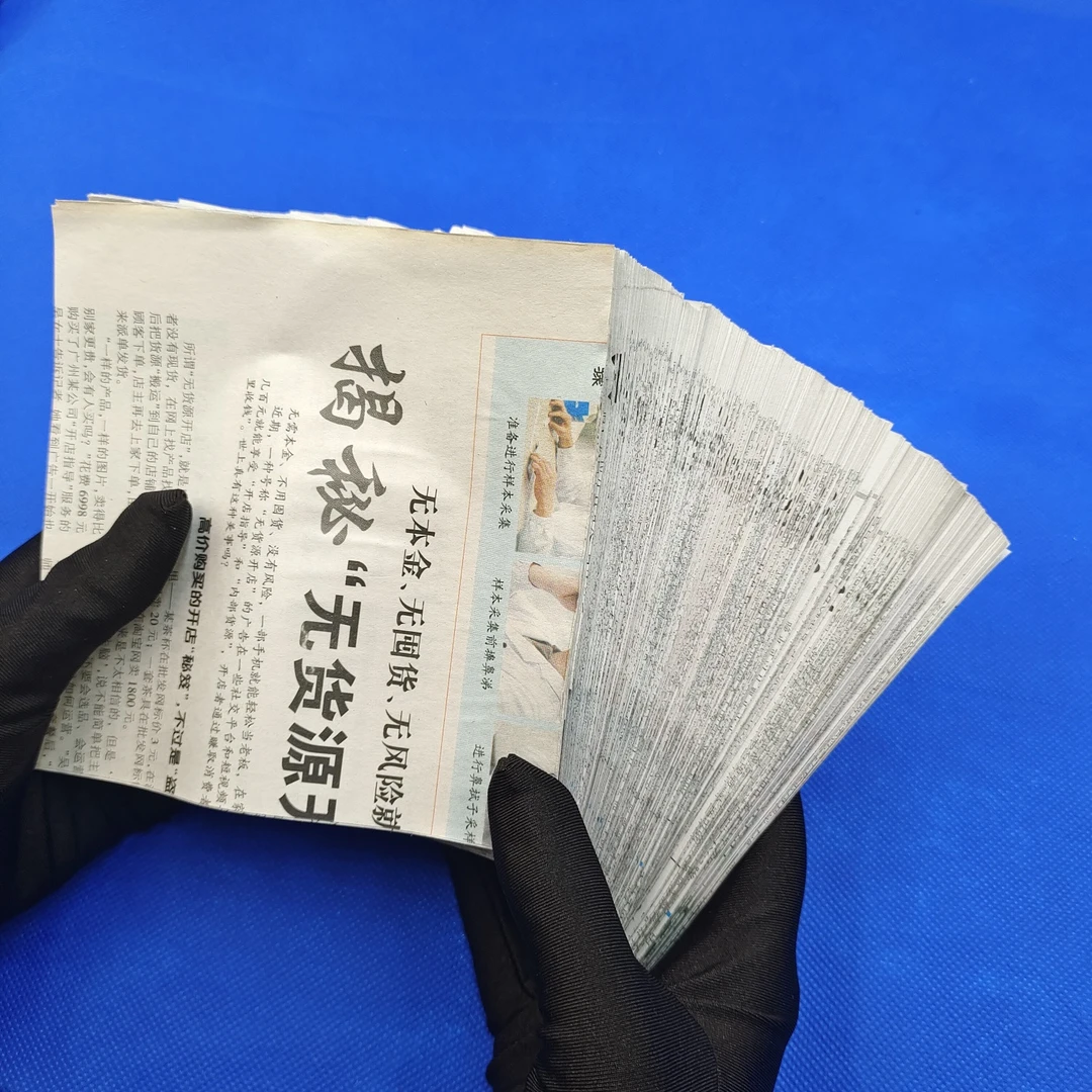 平菇木耳食用菌封口报纸  全新  干净