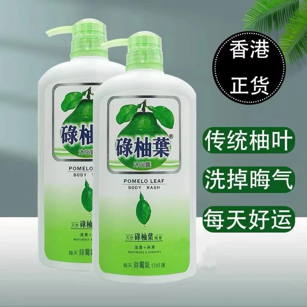 香港清香碌柚叶沐浴露720ML保湿润肤清爽抑菌持久留香止痒草本乳