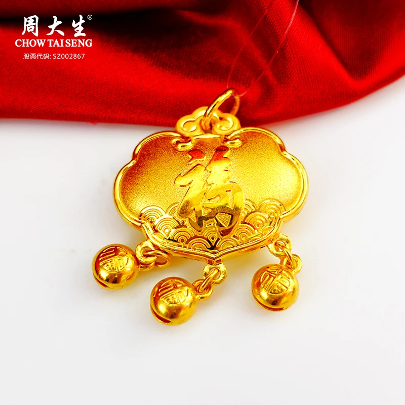 Chow Tai Seng/周大生足金挂坠福锁黄金首饰长命锁珠宝福字古法