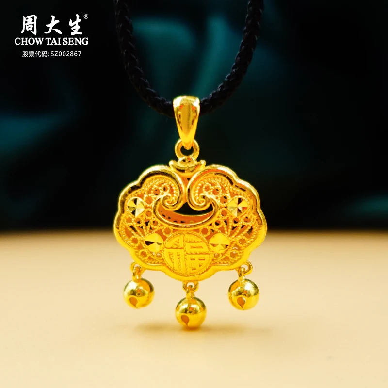 Chow Tai Seng/周大生黄金铃铛金锁足金古法锁包吊坠福字百福精品