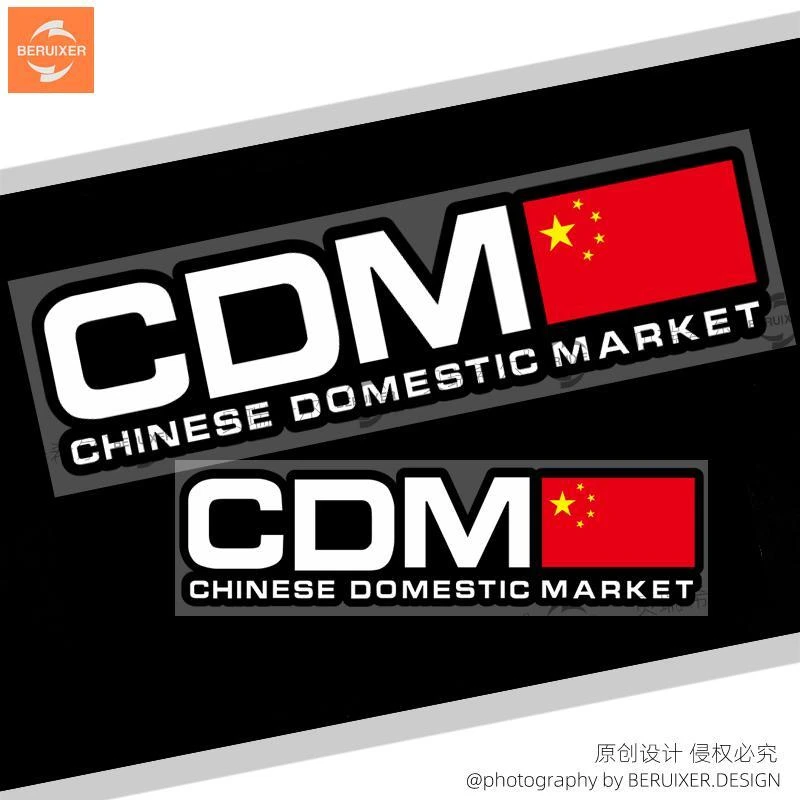 爱国CDM文字车贴遮挡划痕汽车贴纸创意三角窗玻璃防水反光装饰