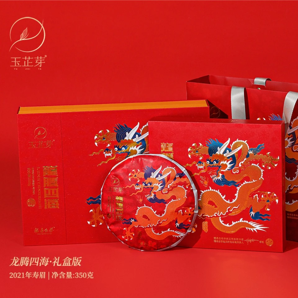 YU ZHI YA/玉芷芽生肖茶龙腾四海紧压白茶