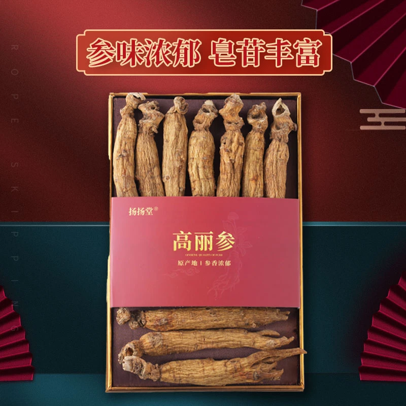 高丽参10支一盒250克（半斤） 免费切片 长白山特产  参香浓郁