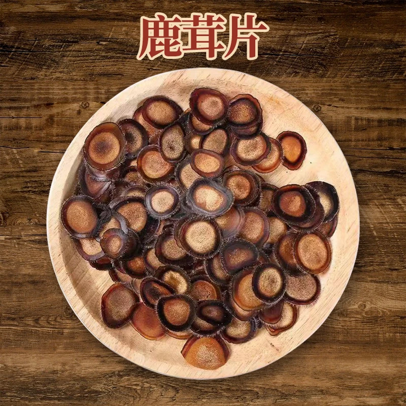 鹿茸片（半蜡片）10克 煲汤泡酒泡水营养 滋补养生补品