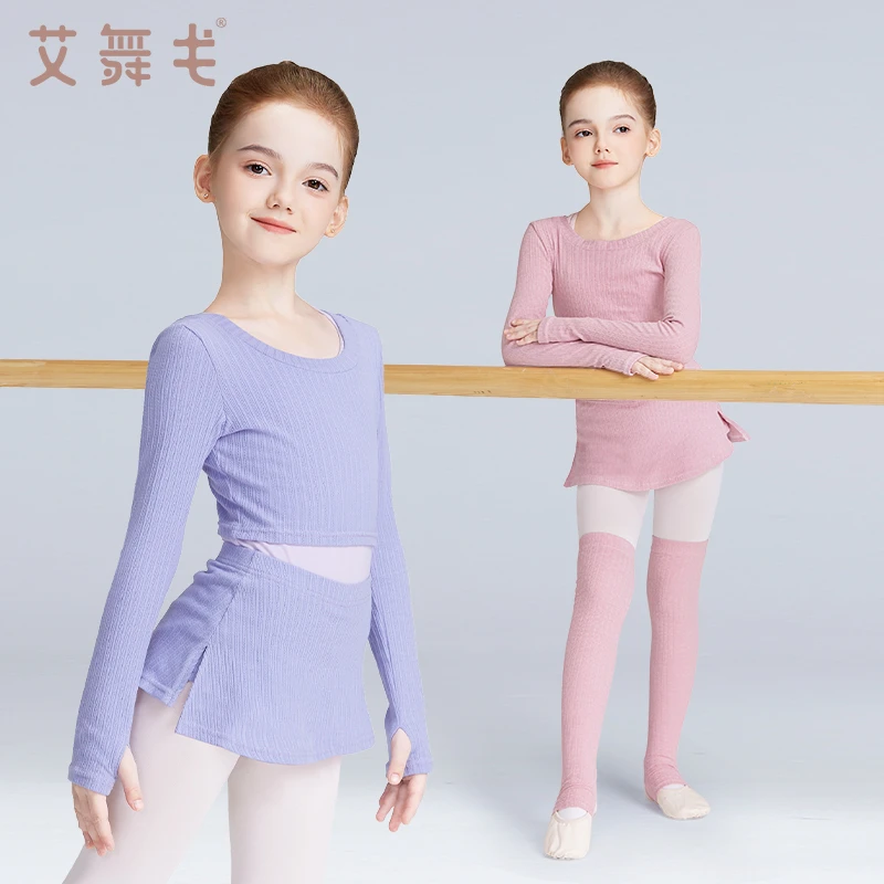 艾舞戈儿童舞蹈服针织披肩毛衣外套上衣女童春秋芭蕾舞练功服套装