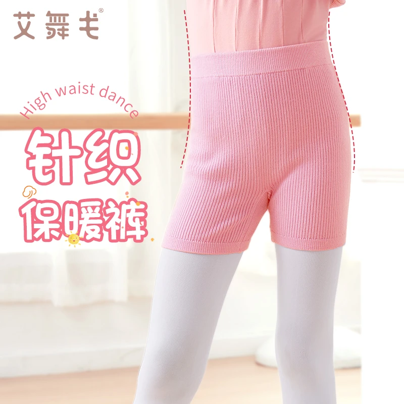 舞蹈服儿童女练功裤针织保暖跳舞短裤女童秋冬季加厚芭蕾舞毛短裤
