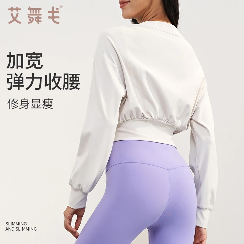 艾舞戈瑜伽外套女春秋圆领收腰显瘦长袖拉链开衫加厚磨毛运动上衣