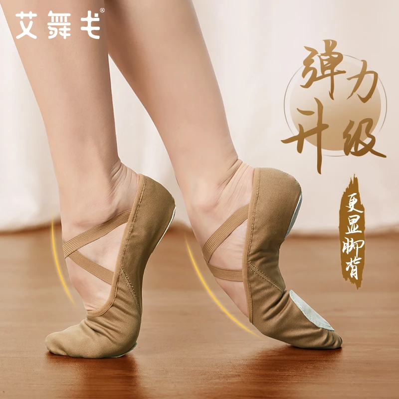 弹力布舞蹈鞋女软底练功鞋成人形体跳舞芭蕾舞鞋女童儿童中国舞鞋